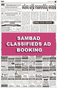 Sambad Classified Epaper