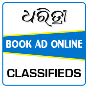 Dharitri Classified Ad Booking