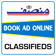 Munsif Classified Ad Booking