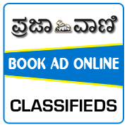 Prajavani Classified Ad Booking