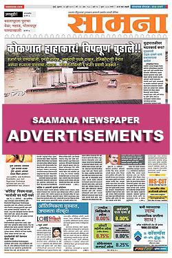 Saamana Newspaper Ads
