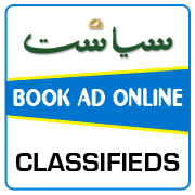Siasat Classified Ad Booking