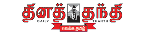 Advertisement in Daily Thanthi Newspaper