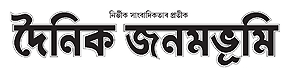Matrimonial Advertisement in Dainik Janambhumi