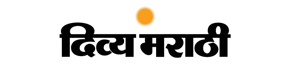 Divya Marathi