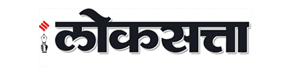 Retail Advertisement in Loksatta