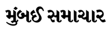Book Lost Found Ad in Bombay Samachar News Paper
