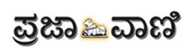 Book Lost Found Ad in Prajavani News Paper