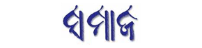Samaja