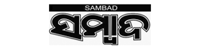 Retail Advertisement in Sambad